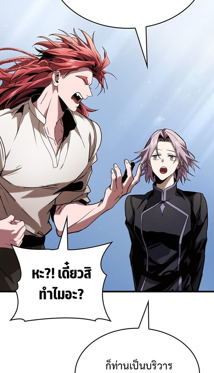 Crimson Reset ตอนที่ 23 109