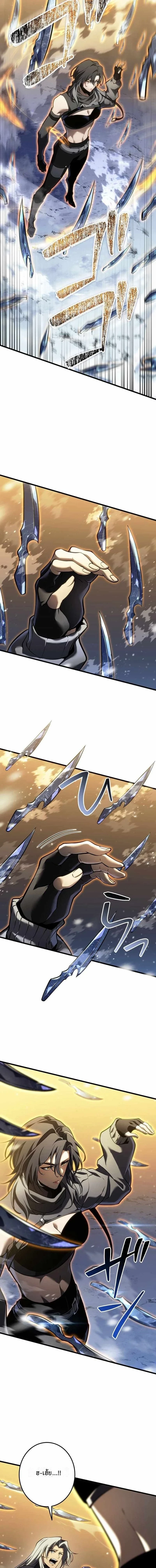 Reincarnator’s Stream การไลฟ์สดของผู้หวนคืน ตอนที่ 23 หน้า 11