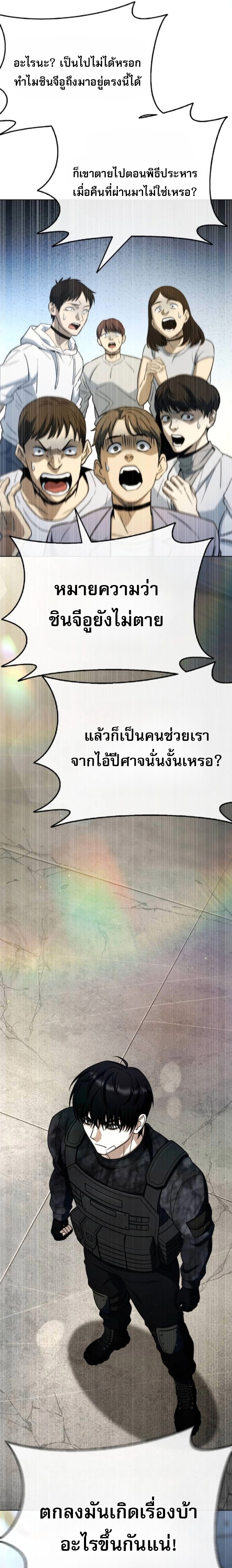 Zombie Papa คุณพ่อระห่ำพันธุ์ซอมบี้ ตอนที่ 23 หน้า 11