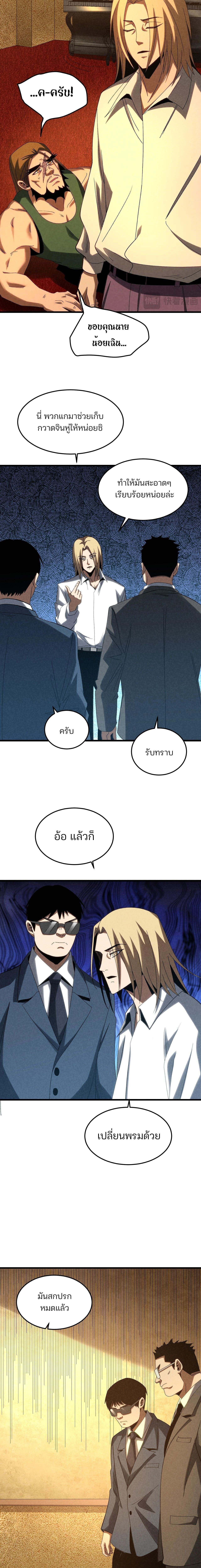 Rebirth of the Campus Special Forces Soldier ตอนที่ 23 11