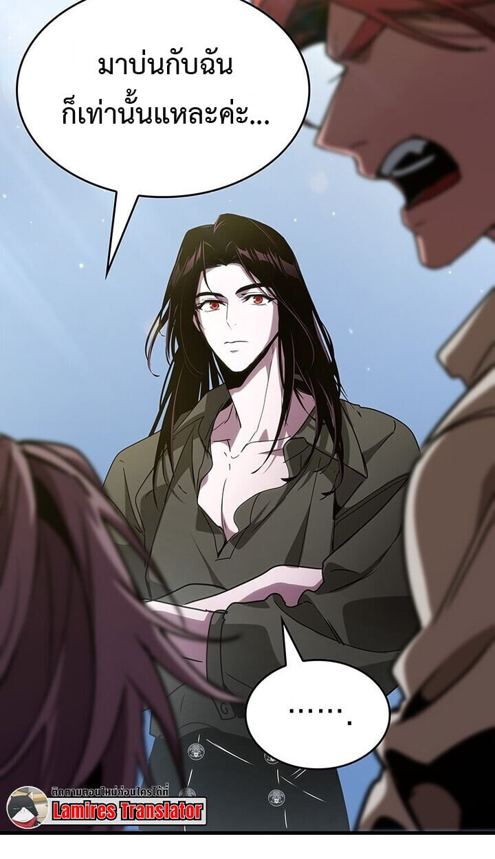 Crimson Reset ตอนที่ 23 111