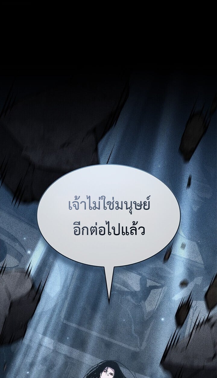 Crimson Reset ตอนที่ 23 113