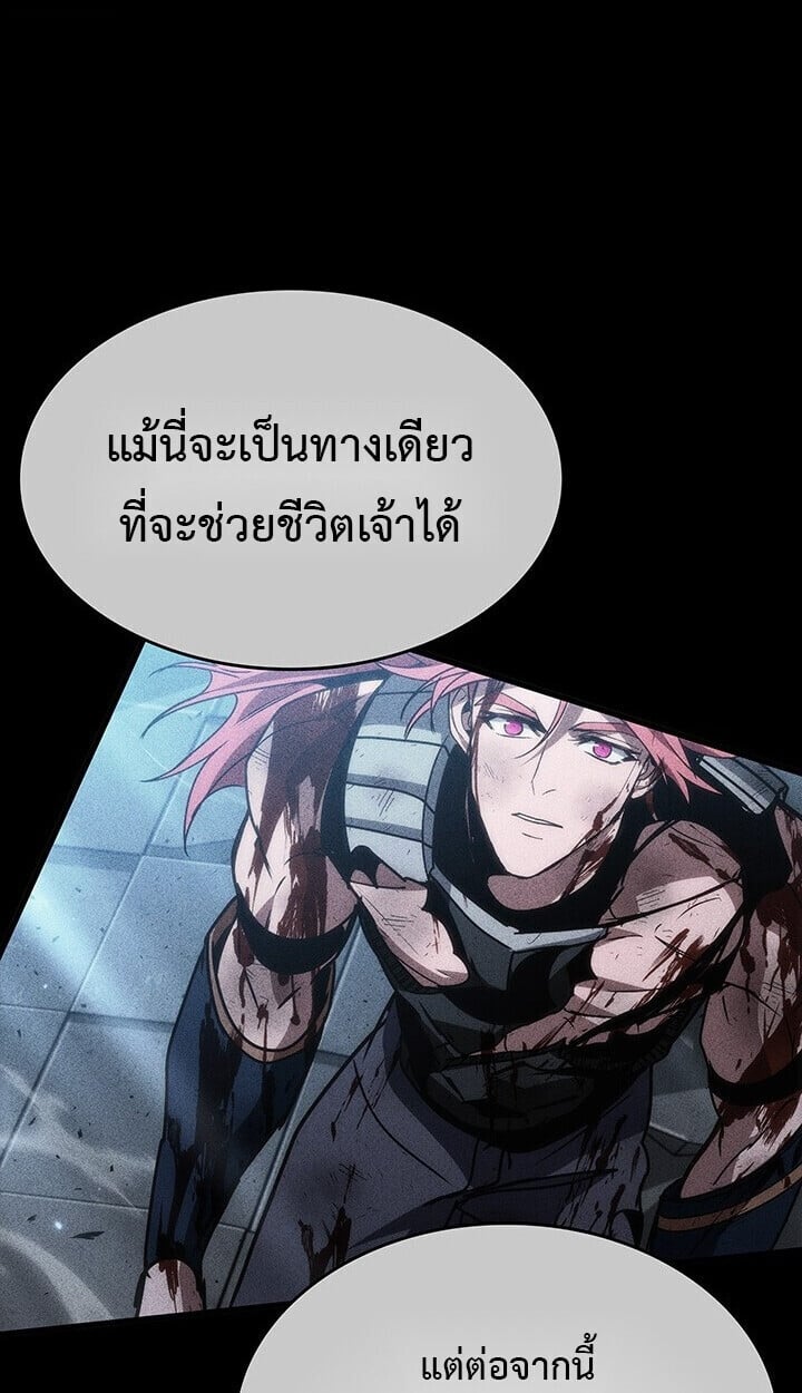 Crimson Reset ตอนที่ 23 115