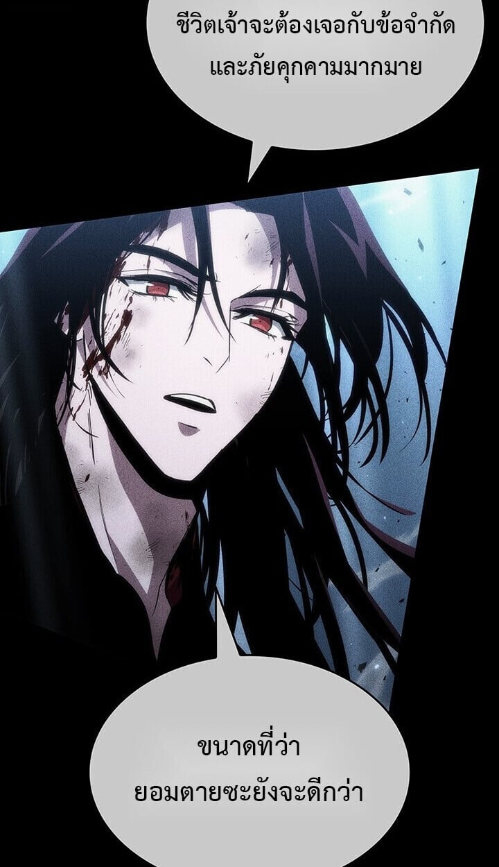 Crimson Reset ตอนที่ 23 116