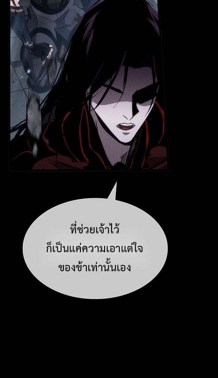Crimson Reset ตอนที่ 23 118
