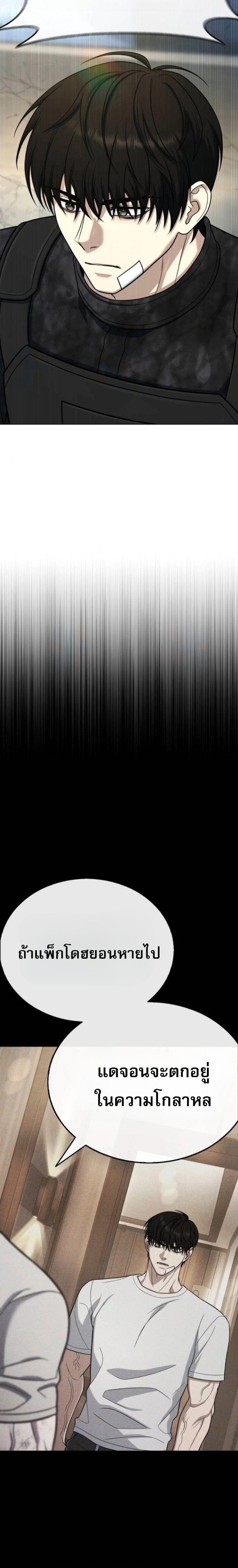 Zombie Papa คุณพ่อระห่ำพันธุ์ซอมบี้ ตอนที่ 23 หน้า 12