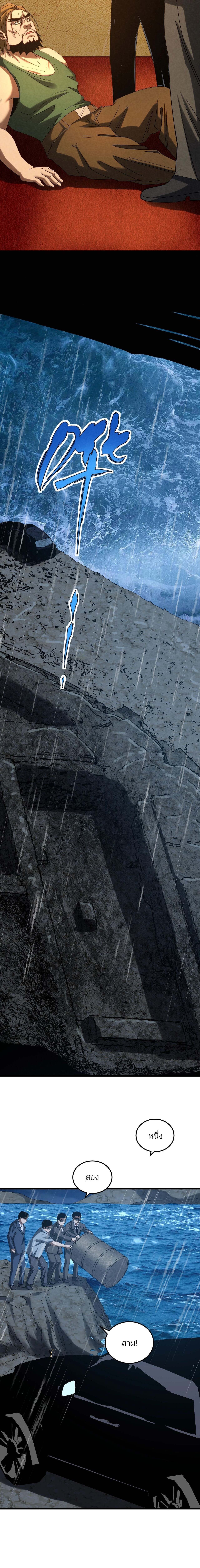 Rebirth of the Campus Special Forces Soldier ตอนที่ 23 12