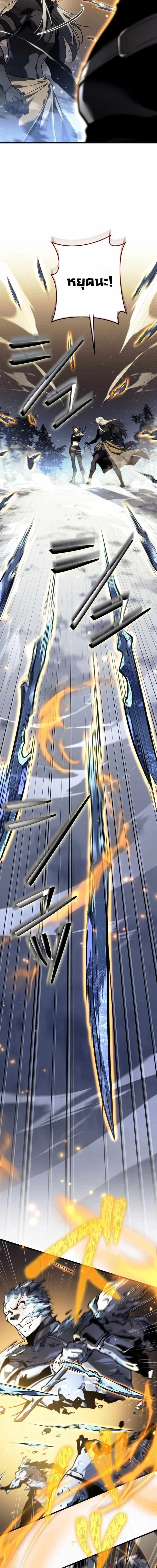 Reincarnator’s Stream การไลฟ์สดของผู้หวนคืน ตอนที่ 23 หน้า 12