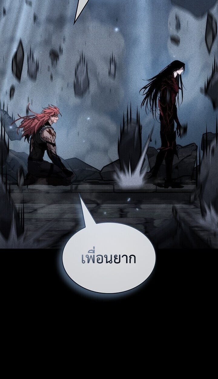 Crimson Reset ตอนที่ 23 120