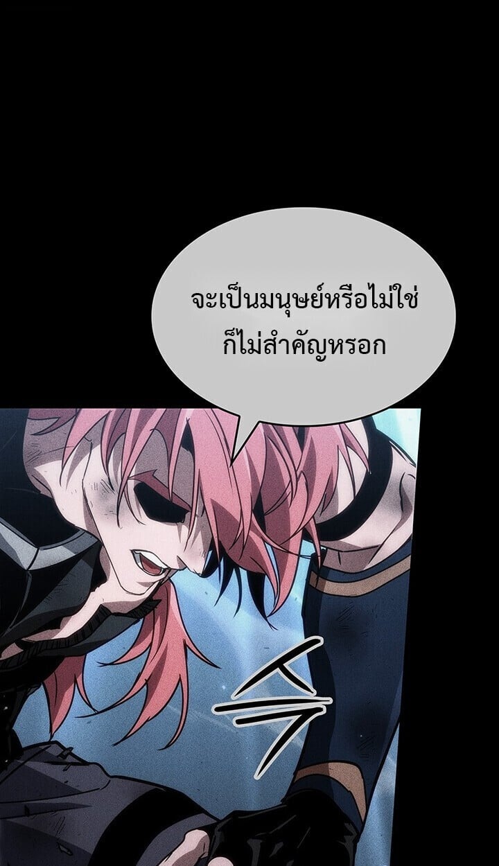 Crimson Reset ตอนที่ 23 122