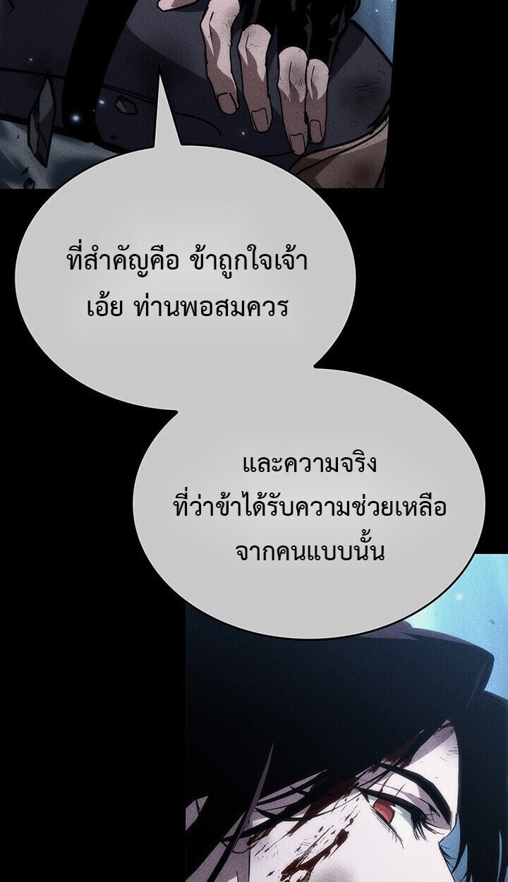 Crimson Reset ตอนที่ 23 123