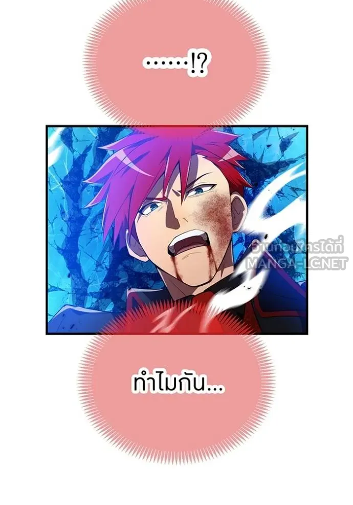 I am the strongest awakeners, recognized by all of the world‘s cheat masters ตอนที่ 23 หน้า 124