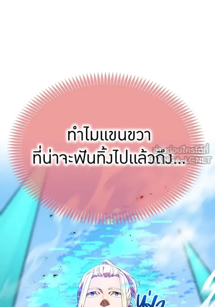 I am the strongest awakeners, recognized by all of the world‘s cheat masters ตอนที่ 23 หน้า 125