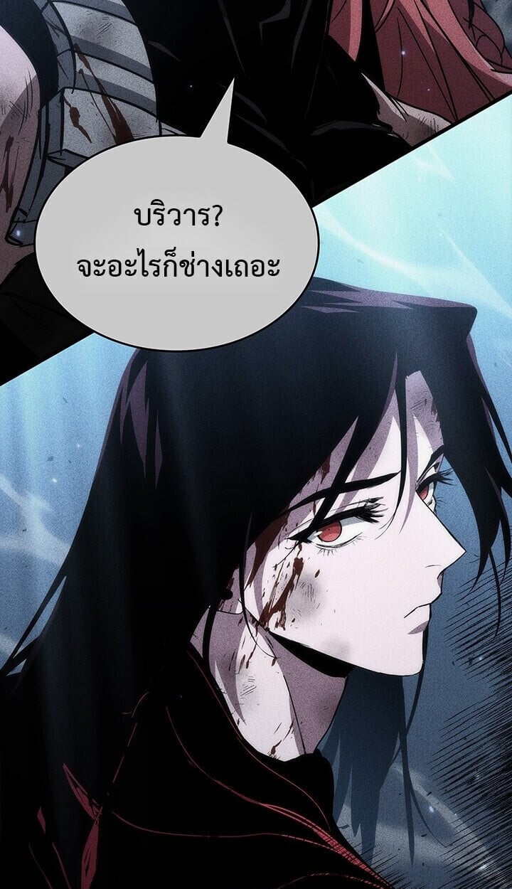 Crimson Reset ตอนที่ 23 126