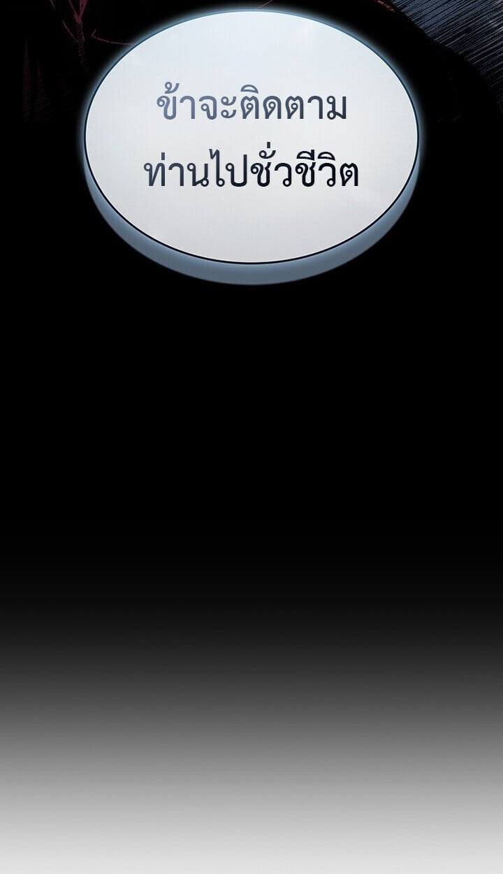 Crimson Reset ตอนที่ 23 127