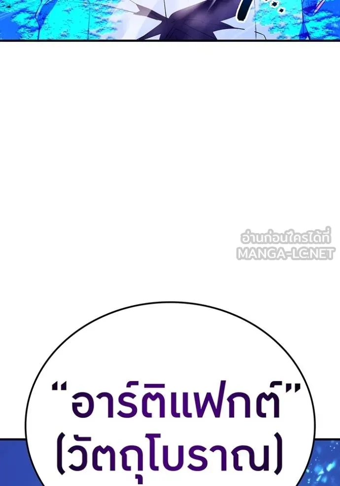 I am the strongest awakeners, recognized by all of the world‘s cheat masters ตอนที่ 23 หน้า 127