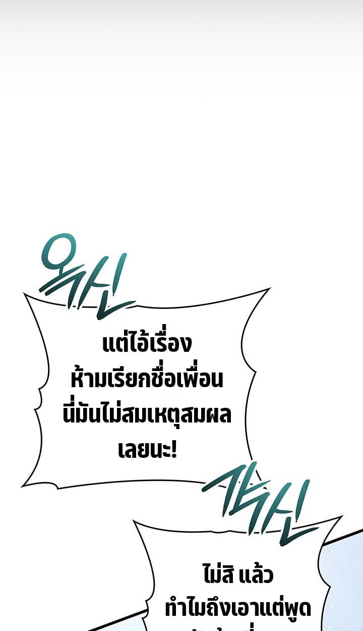 Crimson Reset ตอนที่ 23 128