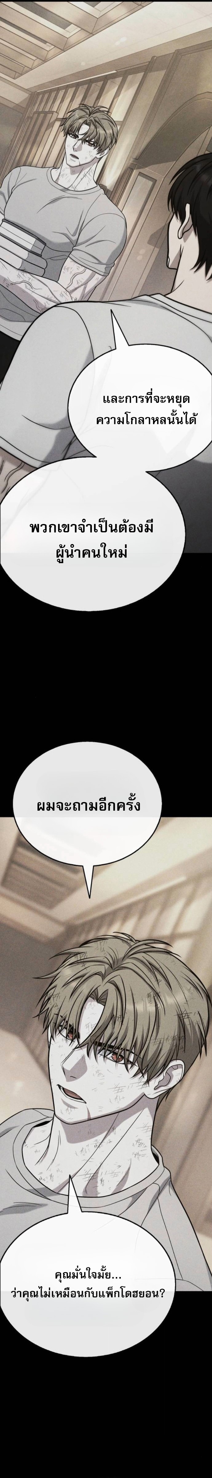 Zombie Papa คุณพ่อระห่ำพันธุ์ซอมบี้ ตอนที่ 23 หน้า 13