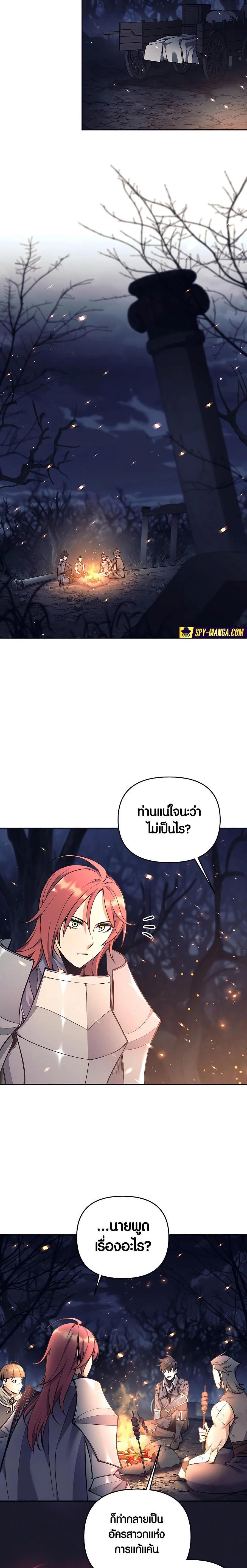 Trash of A Dark Fantasy ผมกลายเป็นตัวละครในเกมแนวดาร์กแฟนตาซี ตอนที่ 23 หน้า 13