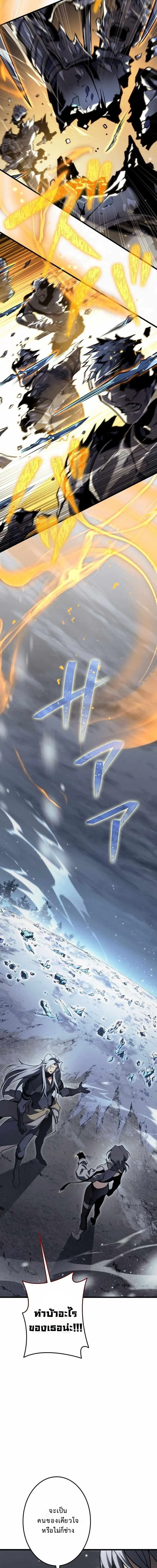 Reincarnator’s Stream การไลฟ์สดของผู้หวนคืน ตอนที่ 23 หน้า 13