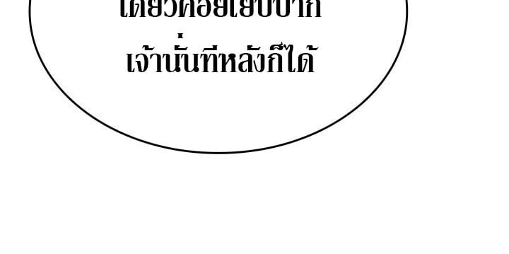 Crimson Reset ตอนที่ 23 130