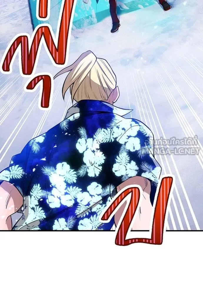 I am the strongest awakeners, recognized by all of the world‘s cheat masters ตอนที่ 23 หน้า 130