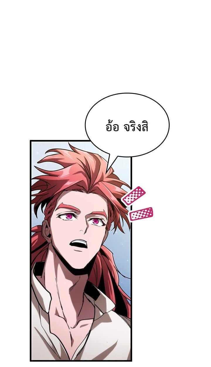 Crimson Reset ตอนที่ 23 131