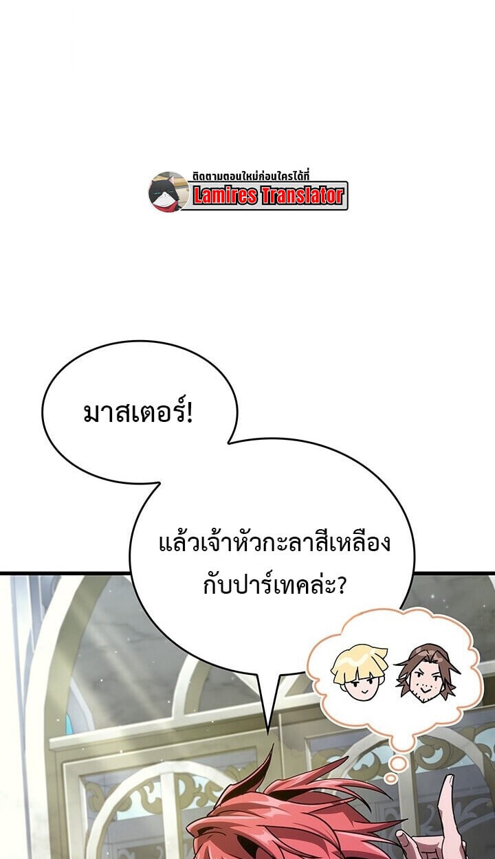 Crimson Reset ตอนที่ 23 132