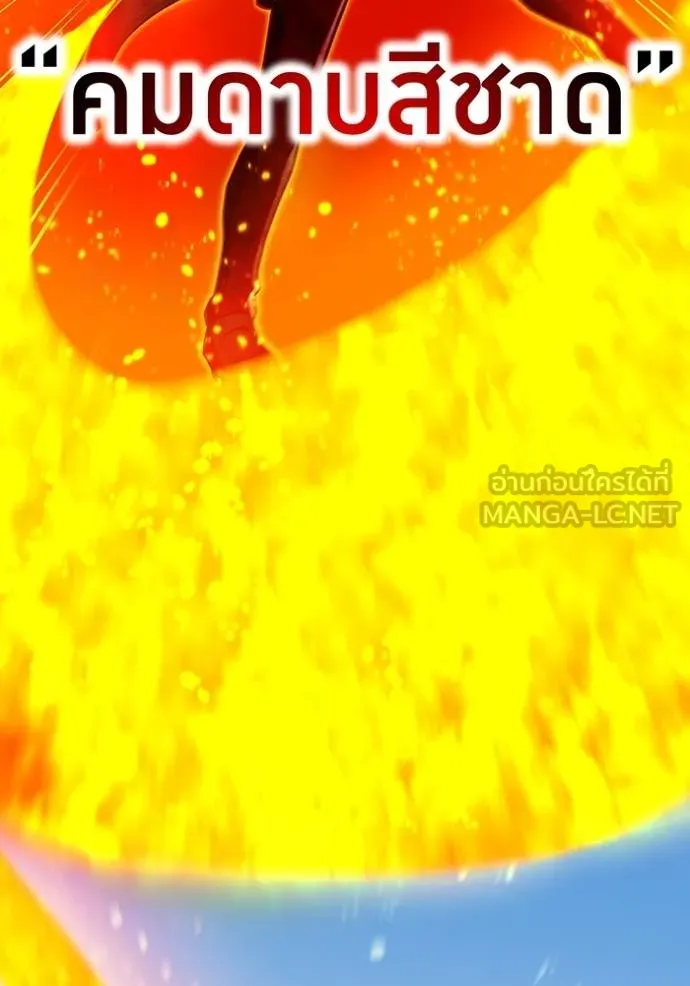 I am the strongest awakeners, recognized by all of the world‘s cheat masters ตอนที่ 23 หน้า 132