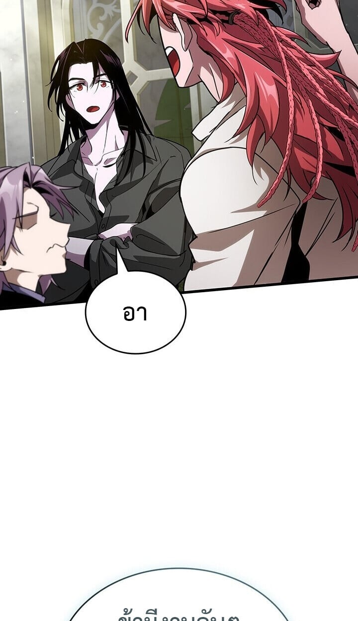 Crimson Reset ตอนที่ 23 133