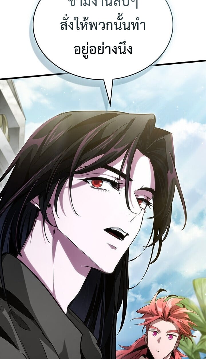 Crimson Reset ตอนที่ 23 134