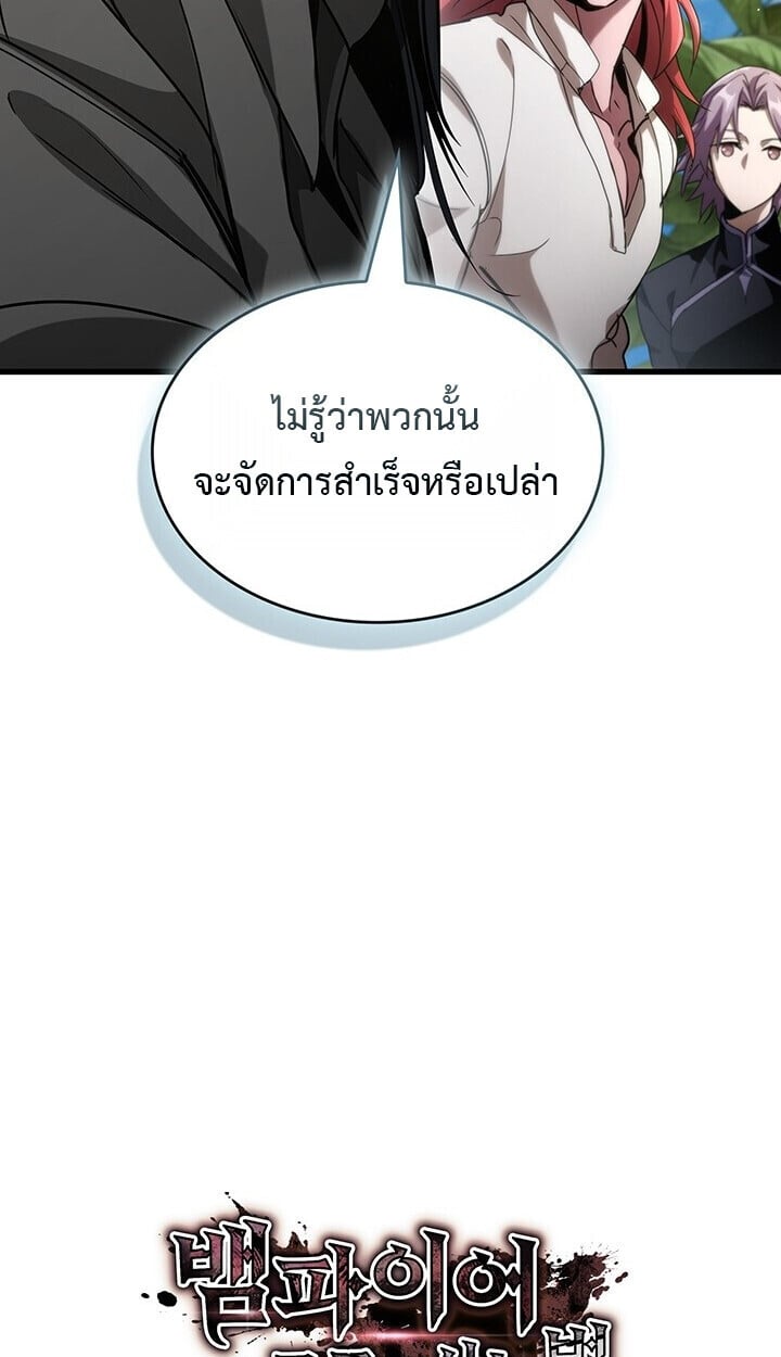 Crimson Reset ตอนที่ 23 135