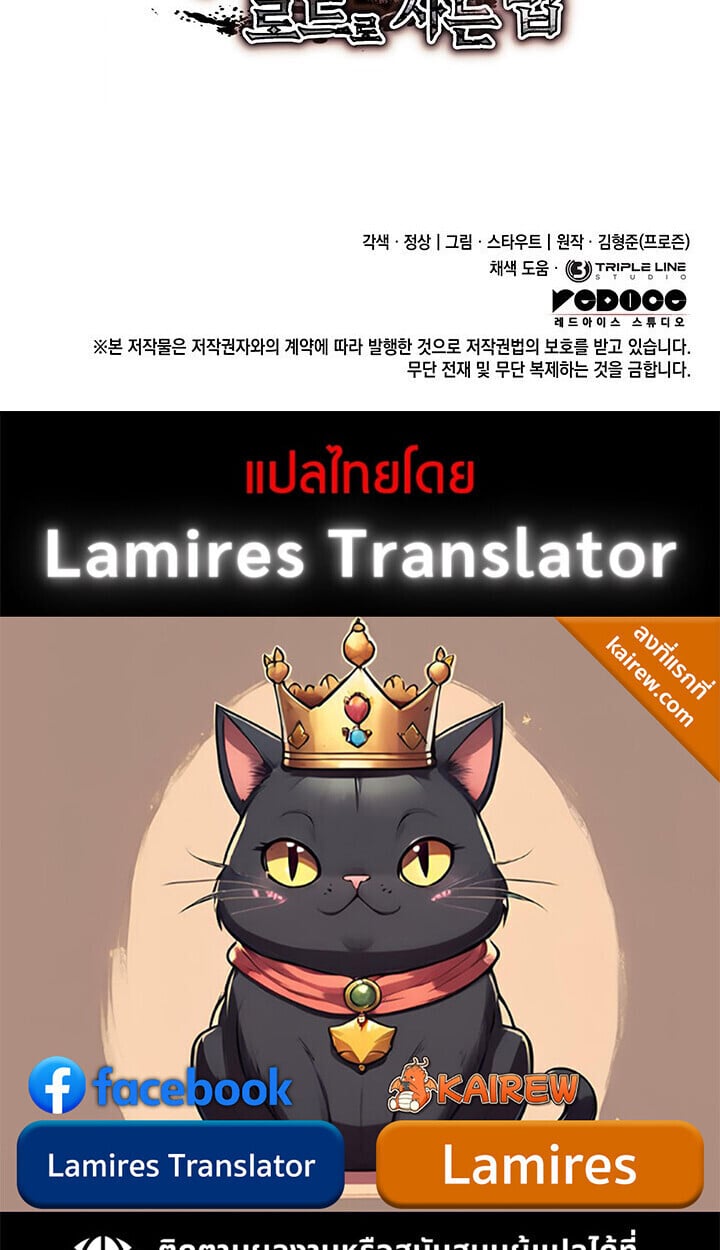 Crimson Reset ตอนที่ 23 136