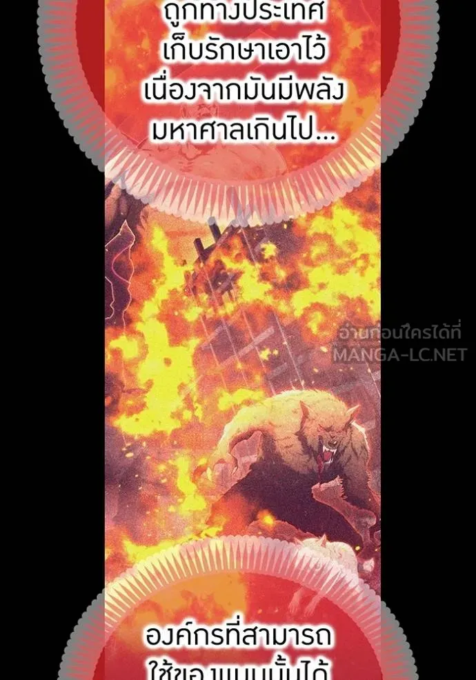 I am the strongest awakeners, recognized by all of the world‘s cheat masters ตอนที่ 23 หน้า 138