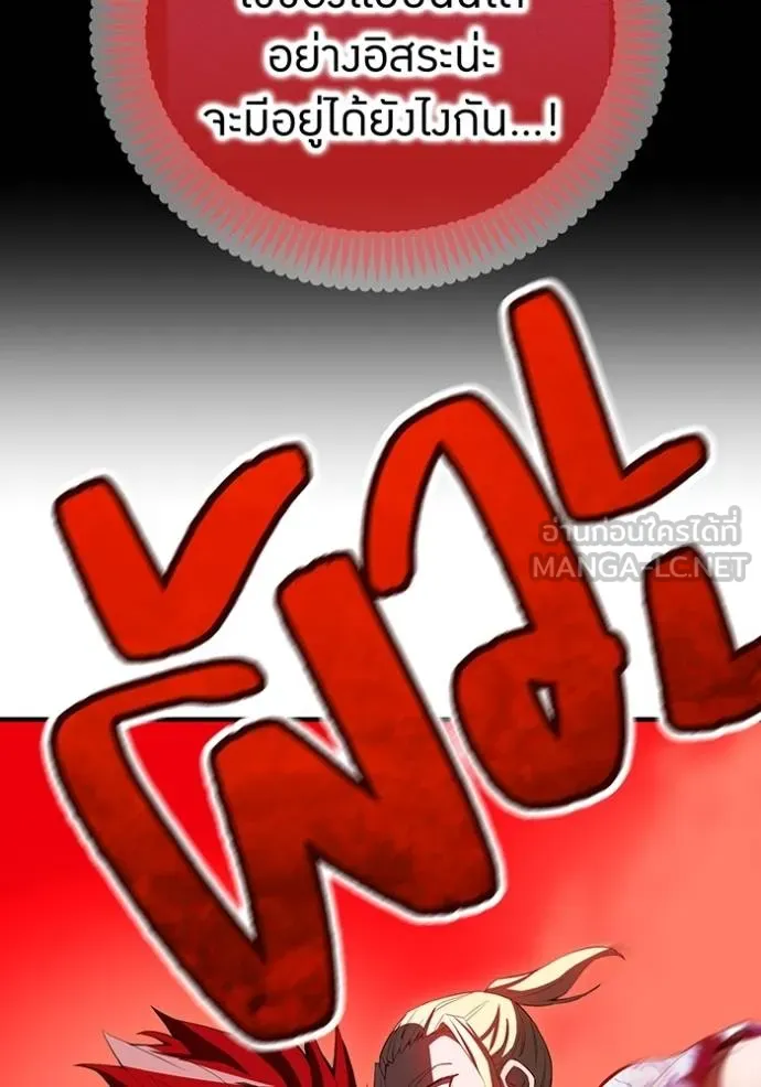 I am the strongest awakeners, recognized by all of the world‘s cheat masters ตอนที่ 23 หน้า 139