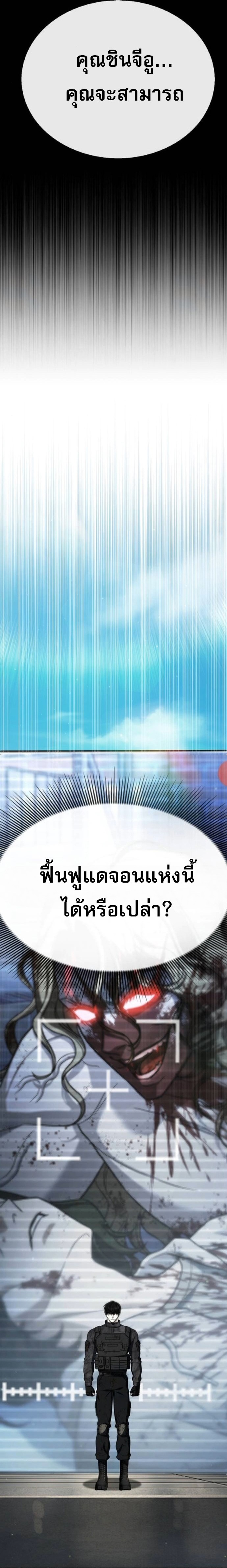 Zombie Papa คุณพ่อระห่ำพันธุ์ซอมบี้ ตอนที่ 23 หน้า 14