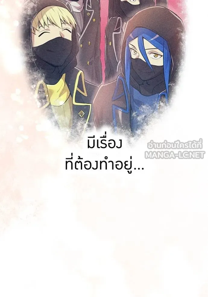 I am the strongest awakeners, recognized by all of the world‘s cheat masters ตอนที่ 23 หน้า 151