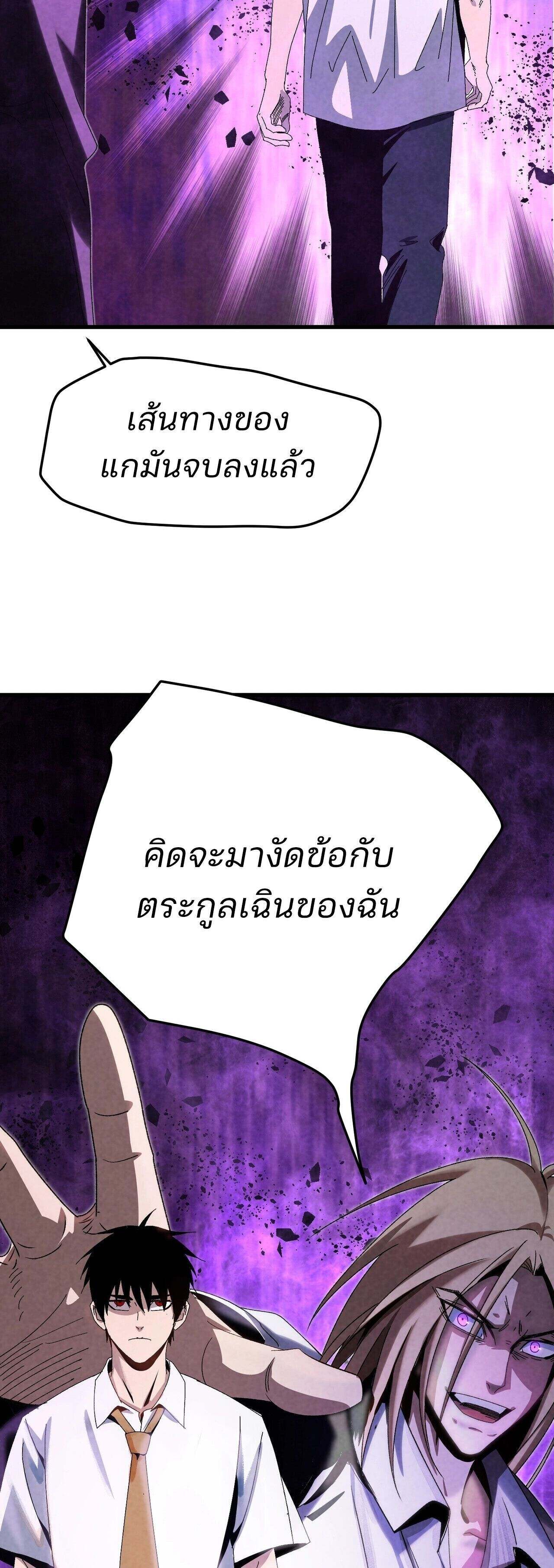 Rebirth of the Campus Special Forces Soldier ตอนที่ 23 17