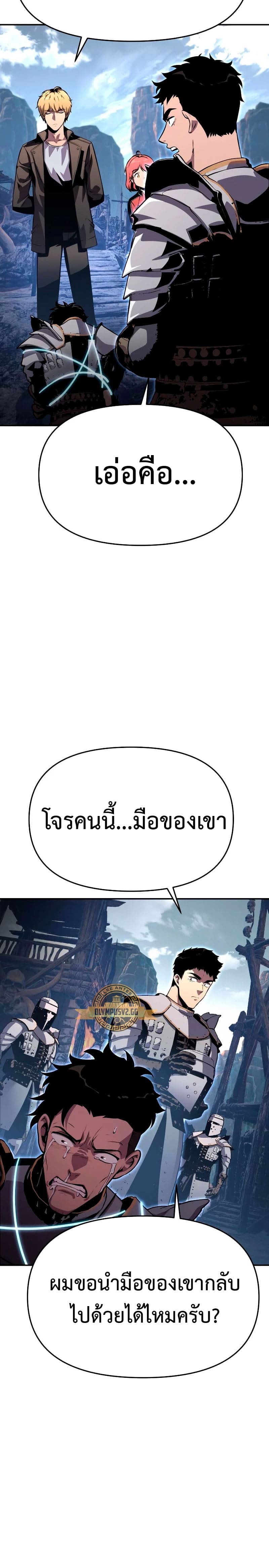 The Knight King Who Returned With a God ราชาอัศวินผู้มากับเทพ ตอนที่ 23 หน้า 17