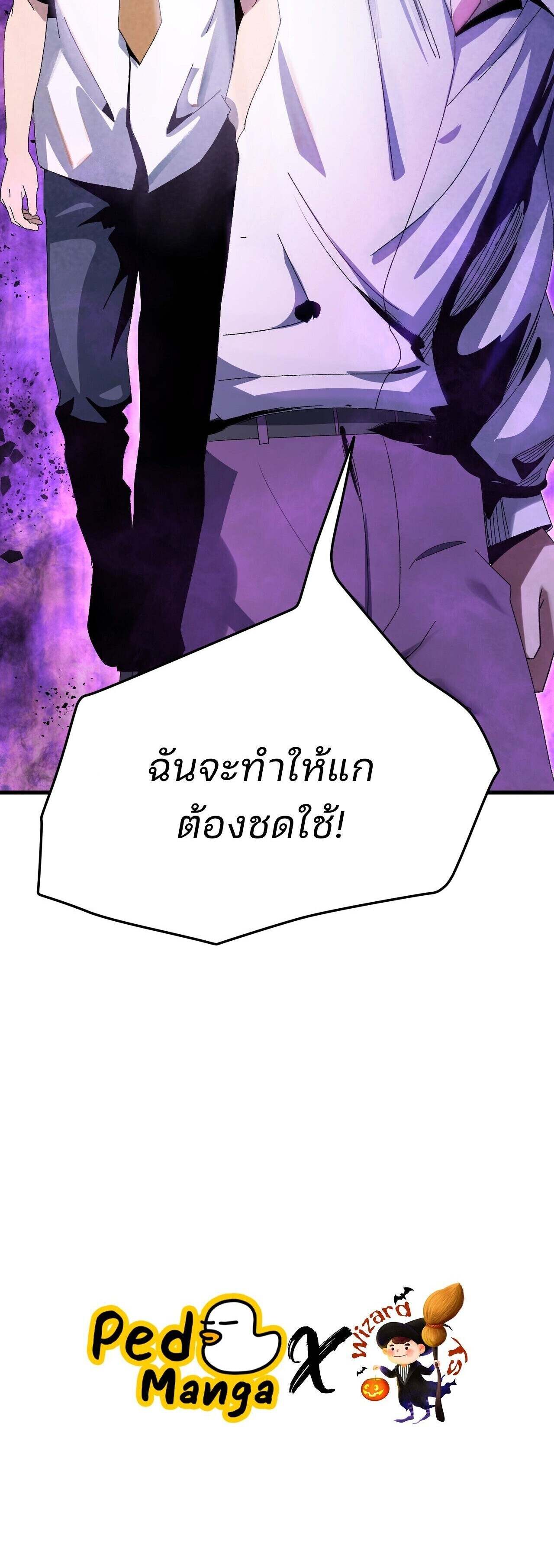 Rebirth of the Campus Special Forces Soldier ตอนที่ 23 18