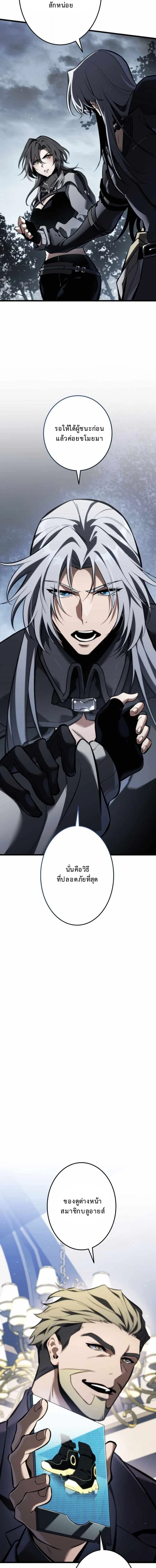 Reincarnator’s Stream การไลฟ์สดของผู้หวนคืน ตอนที่ 23 หน้า 18