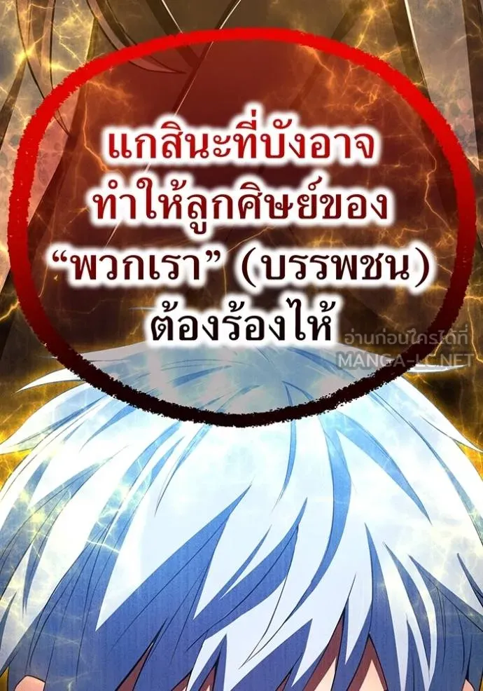 I am the strongest awakeners, recognized by all of the world‘s cheat masters ตอนที่ 23 หน้า 182