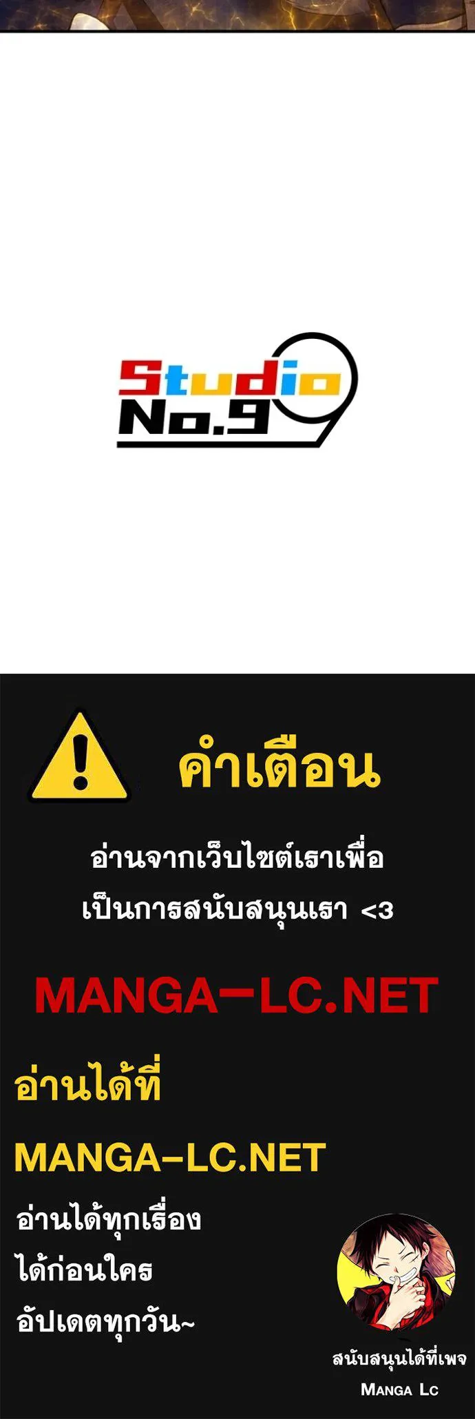 I am the strongest awakeners, recognized by all of the world‘s cheat masters ตอนที่ 23 หน้า 184