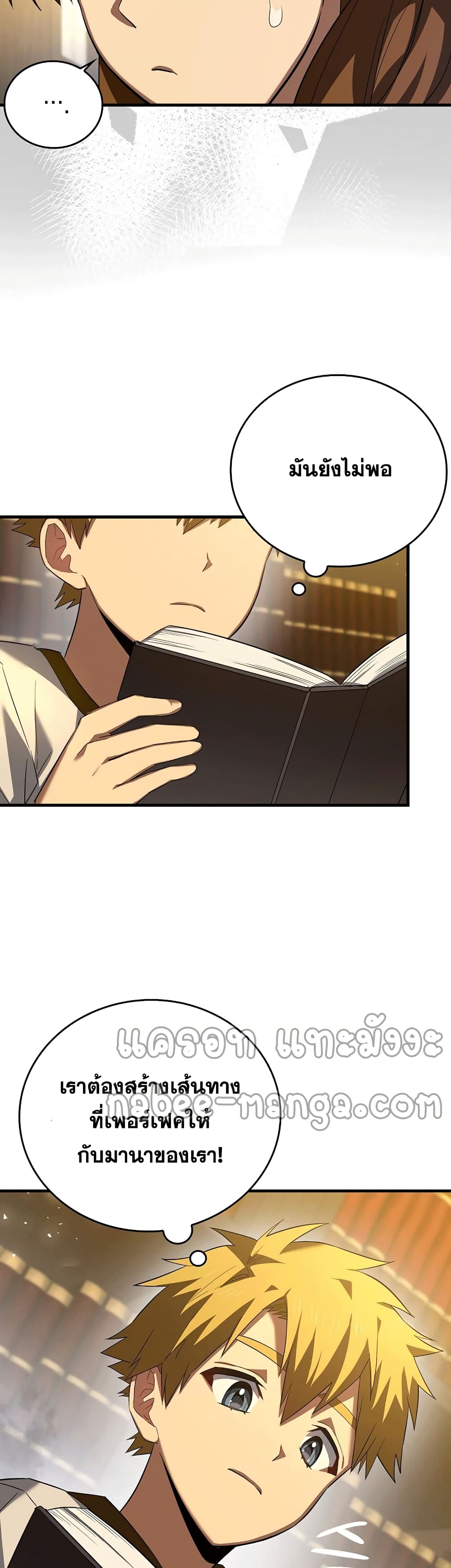 To Hell With Being a Saint, I’m a Doctor ตอนที่ 2 หน้า 32