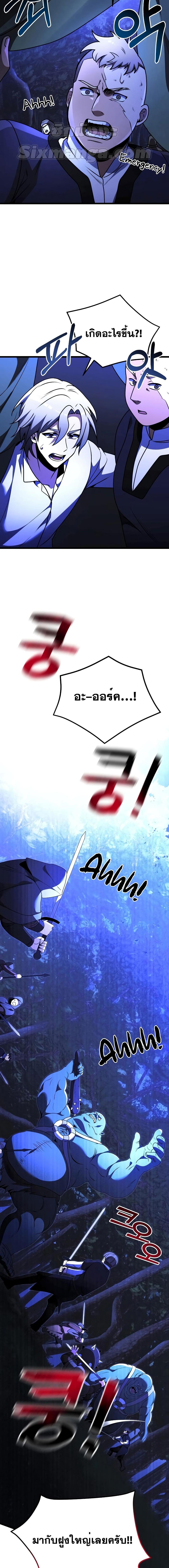 Terminally-Ill Genius Dark Knight อัศวินดำล่าท้าเวลา ตอนที่ 23 หน้า 21