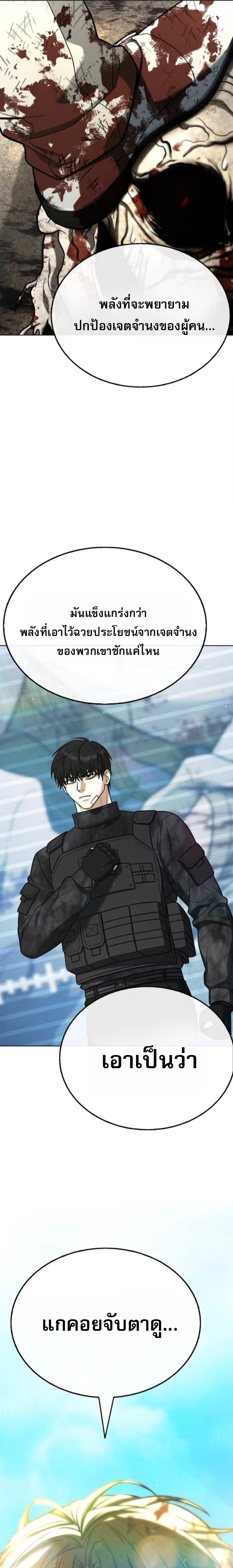 Zombie Papa คุณพ่อระห่ำพันธุ์ซอมบี้ ตอนที่ 23 หน้า 22