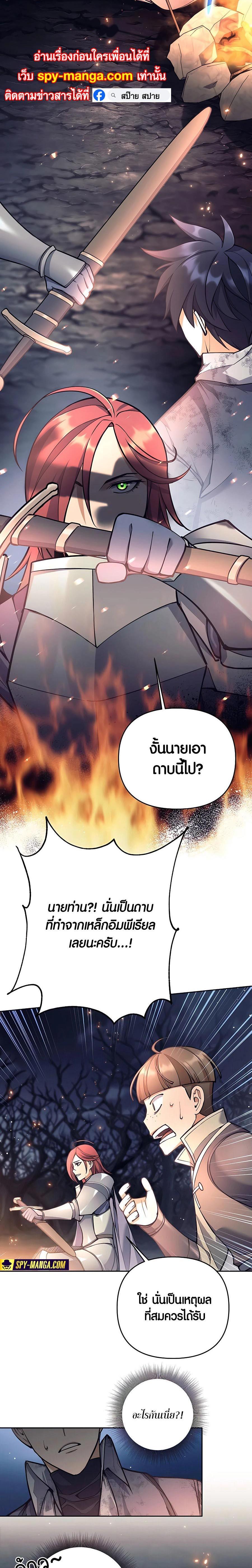 Trash of A Dark Fantasy ผมกลายเป็นตัวละครในเกมแนวดาร์กแฟนตาซี ตอนที่ 23 หน้า 22