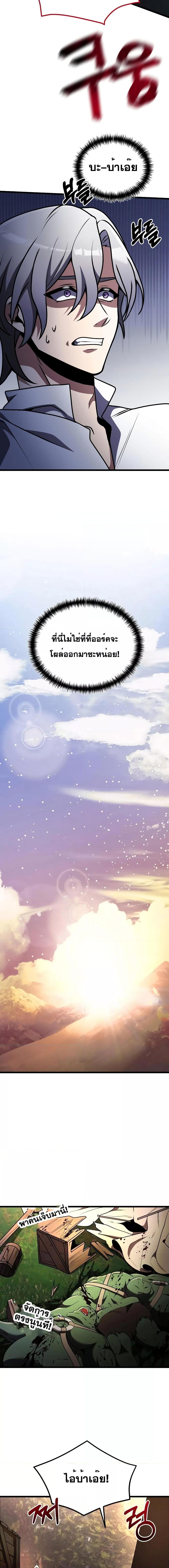 Terminally-Ill Genius Dark Knight อัศวินดำล่าท้าเวลา ตอนที่ 23 หน้า 22