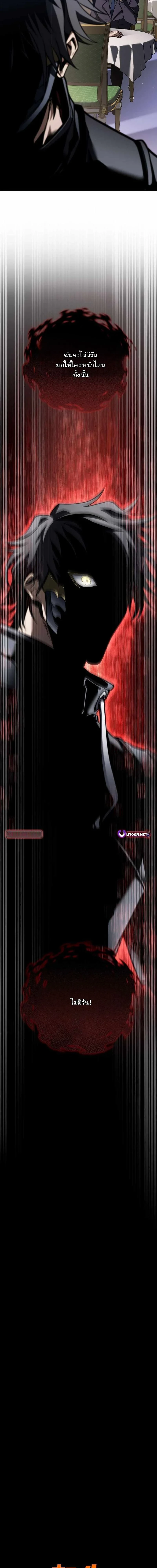 Reincarnator’s Stream การไลฟ์สดของผู้หวนคืน ตอนที่ 23 หน้า 22