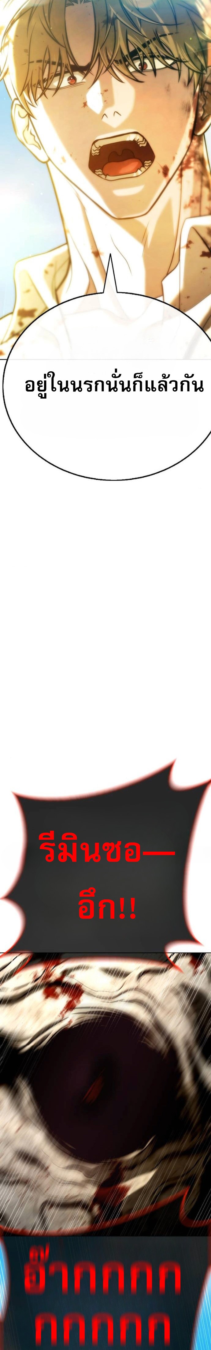 Zombie Papa คุณพ่อระห่ำพันธุ์ซอมบี้ ตอนที่ 23 หน้า 23